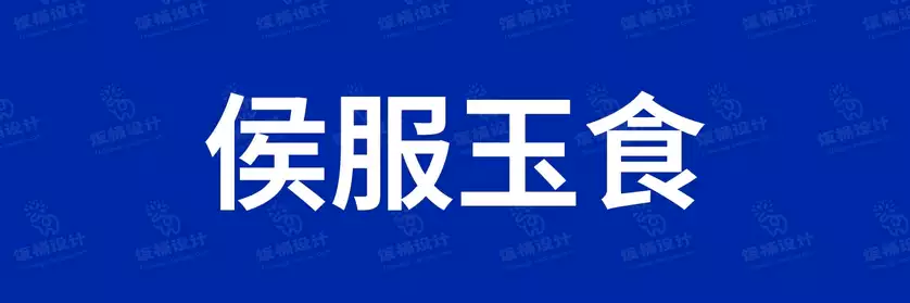 2774套 设计师WIN/MAC可用中文字体安装包TTF/OTF设计师素材【161】